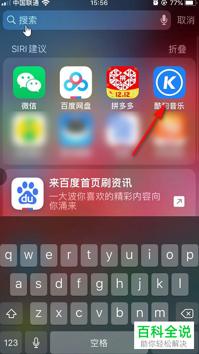 怎么查看酷狗音乐中的登录设备记录