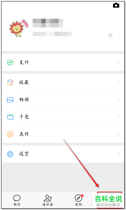 怎么查看微信是否被监控？