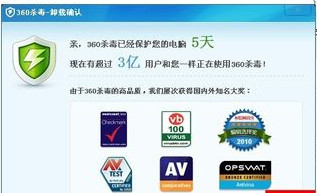 怎么彻底删除360杀毒