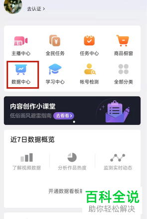怎么查看抖音音浪