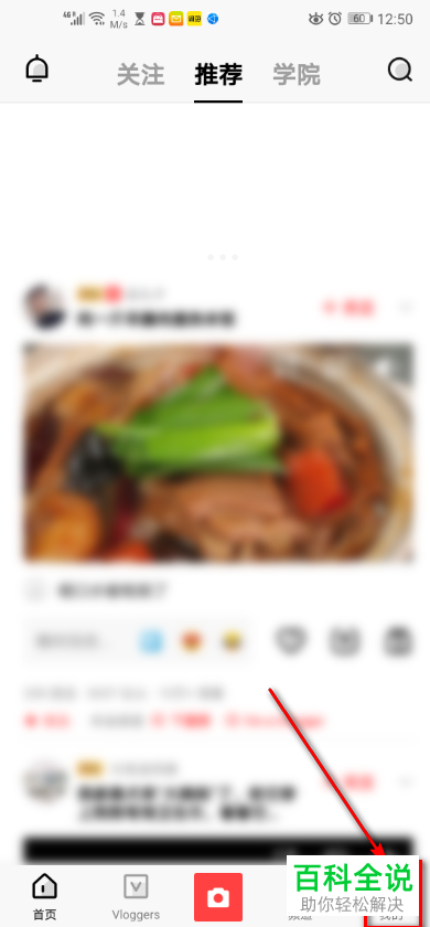 怎么查看VUE Vlog黑名单