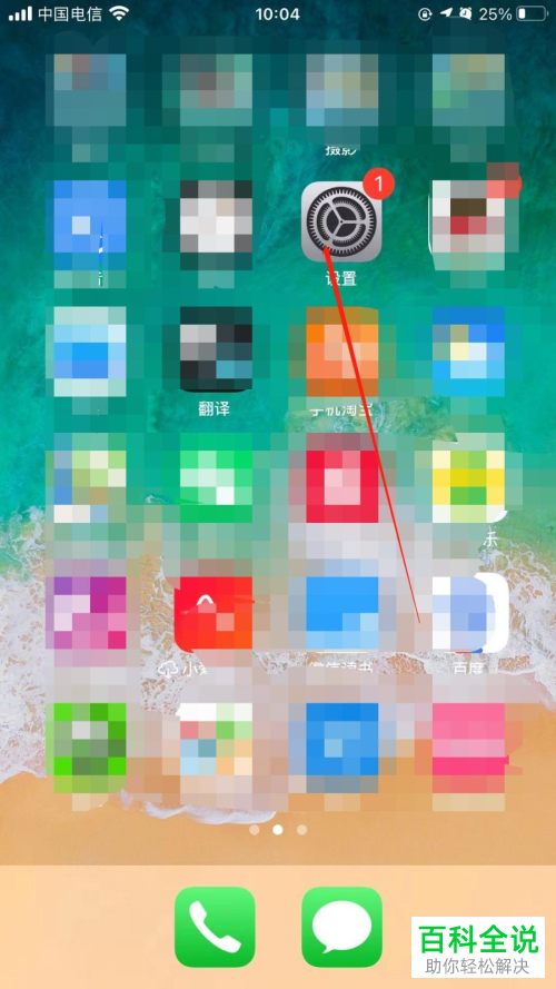 怎么查询iPhone6Splus苹果手机中的内存大小