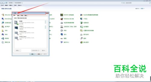 怎么查看电脑C2450-4设备类高层筛选程序