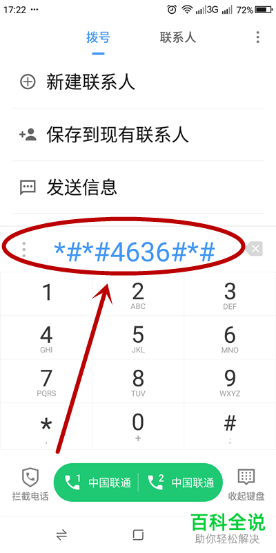 怎么查看手机应用使用情况统计数据
