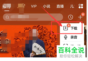 怎么查看喜马拉雅App下载内容