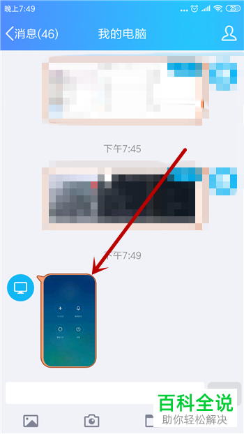 怎么查看手机QQ中已下载文件的保存位置
