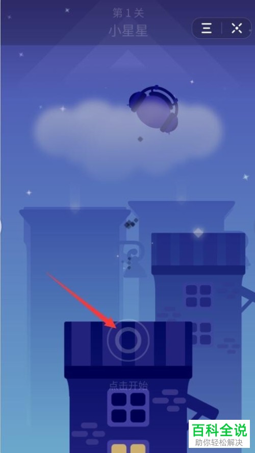 怎么才能玩抖音app中的新程序——音跃球球