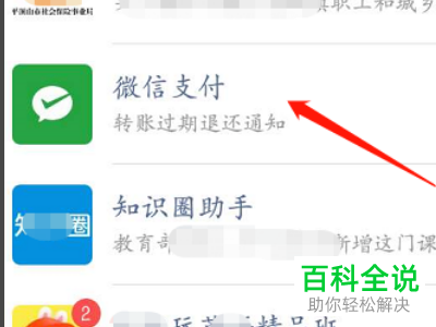 怎么查看微信过期红包发送对象