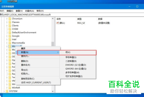 怎么处理win10系统电脑中应误操作而弹出的INK工作区
