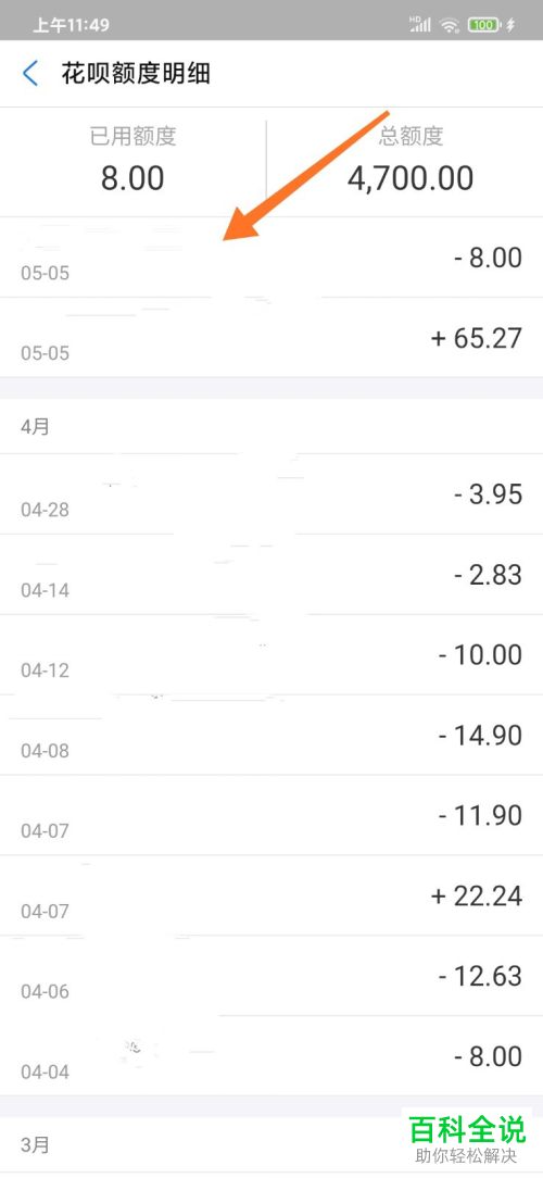 怎么查看支付宝账单资金明细