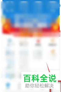 怎么查看支付宝贷款信息