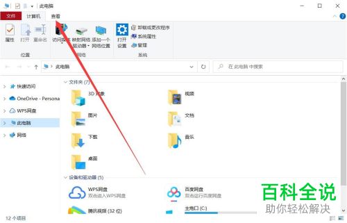 怎么查看win10系统隐藏文件