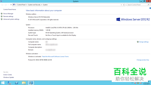 怎么查看Windows server2012系统电脑中的虚拟内存配置