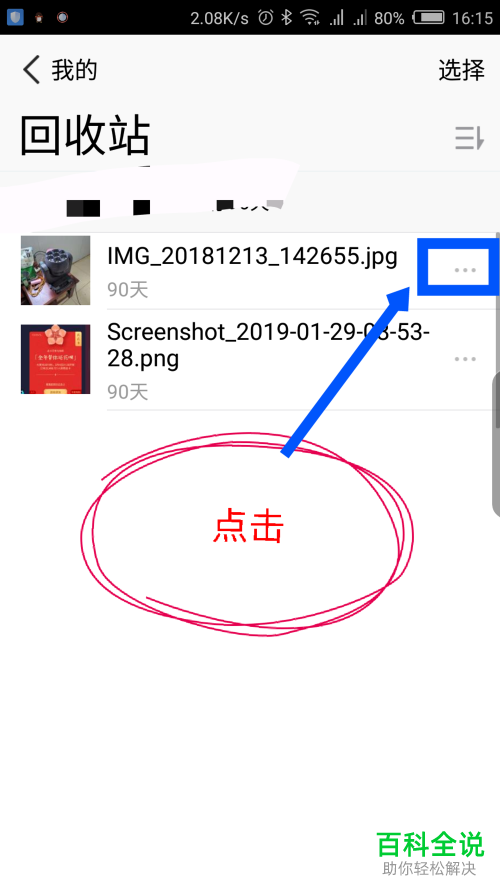 怎么才能找回在微云中被删除的文件、图片等资料
