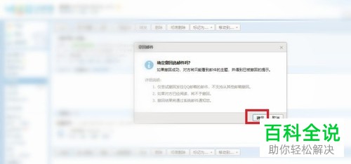 怎么撤回QQ邮箱已经发送的邮件?