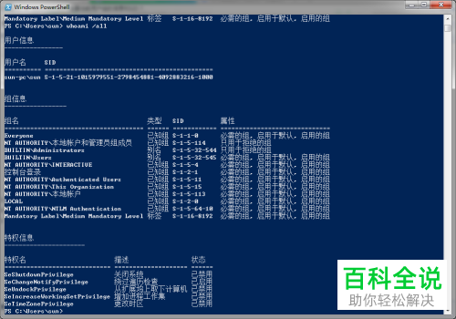 怎么查看电脑用户组信息