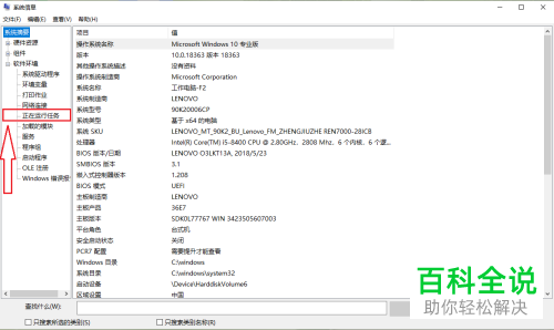 怎么查看win10系统后台运行的程序