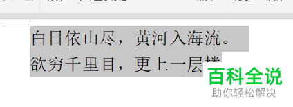 怎么查看Word文档字数