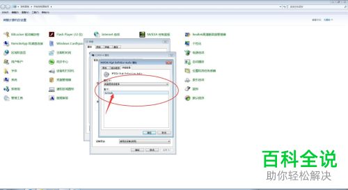 怎么查看电脑C2450-4设备类高层筛选程序