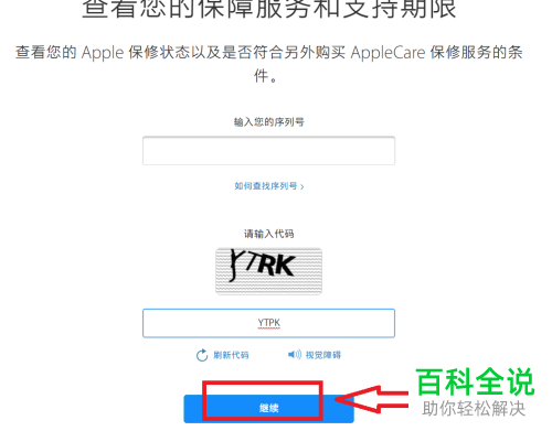 怎么查看iPhone苹果手机的真伪以及是否是翻新机