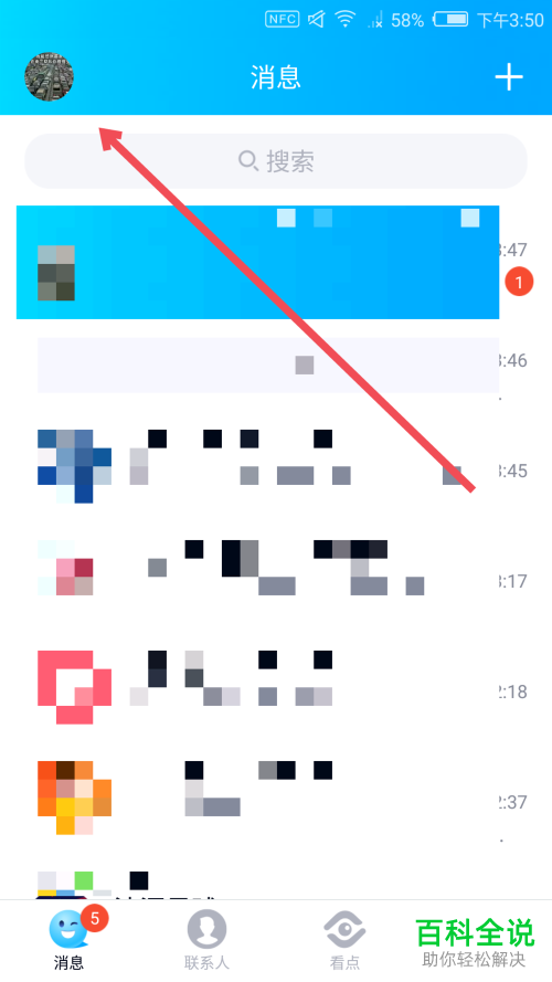 怎么才能让手机QQ空间的照片带个人水印