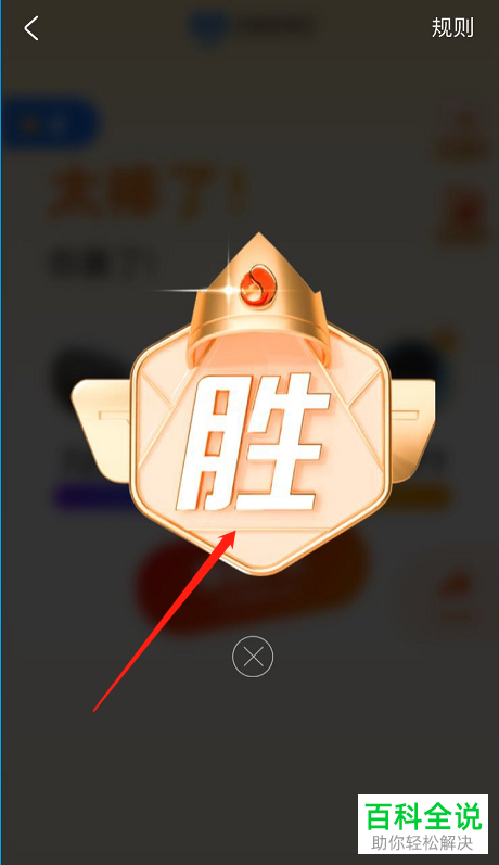 怎么参与支付宝亮分PK活动