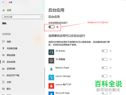 怎么彻底关闭电脑后台运行的程序
