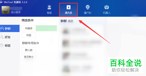 怎么查看微信已撤回消息