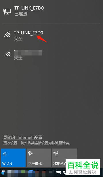 怎么查看wifi是否被陌生人使用