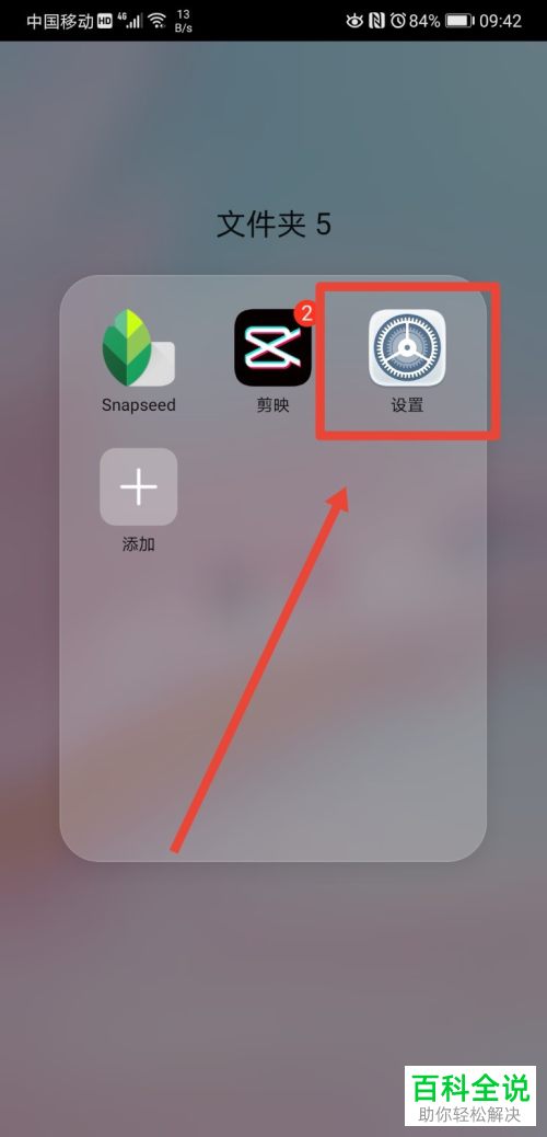 怎么查看并设置华为手机中的分辨率