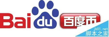 怎么充值百度币?网页充值百度币的详细教程