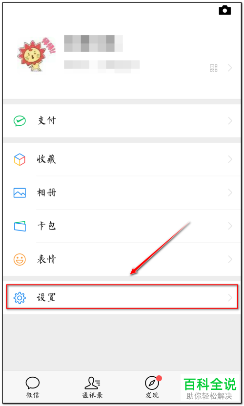 怎么查看微信是否被监控？