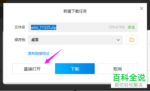 怎么查看电脑宽带账号与密码