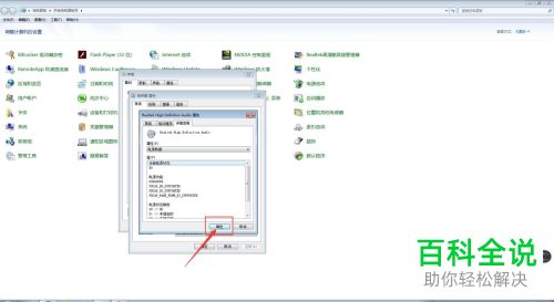 怎么查看电脑扬声器电源数据值
