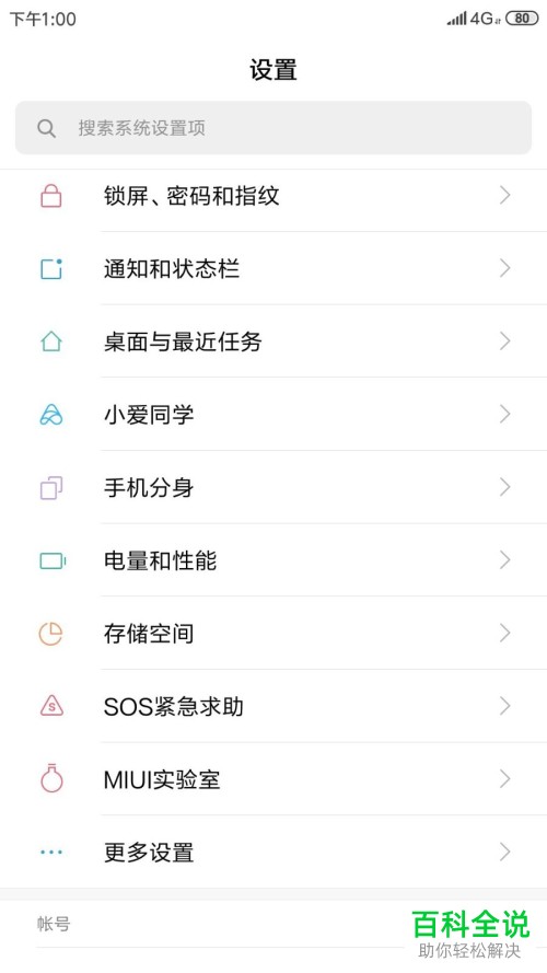 怎么从小米手机云备份恢复手机