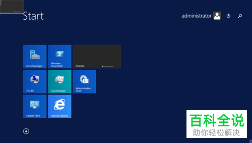 怎么查看Windows server2012系统电脑中的虚拟内存配置