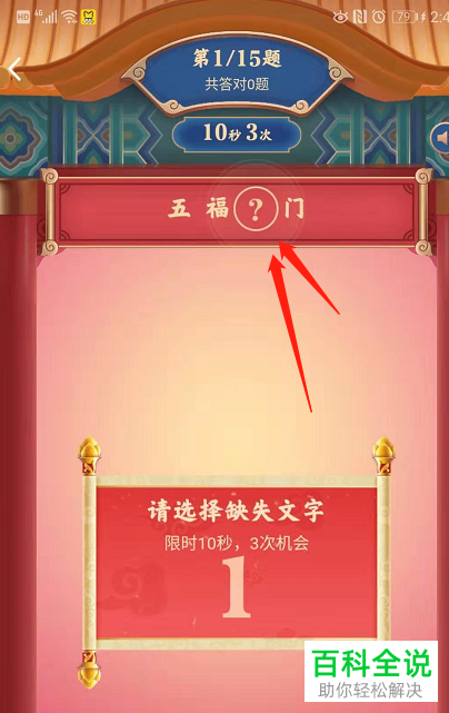 怎么参加QQ中的答题抢红包活动