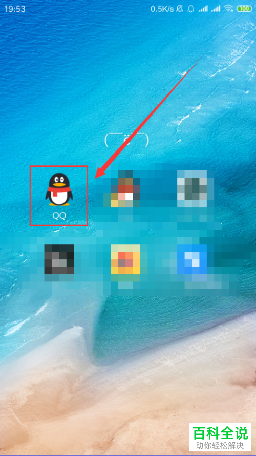 怎么查看手机QQ群内的信用数据