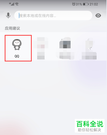 怎么查找手机qq里的群成员
