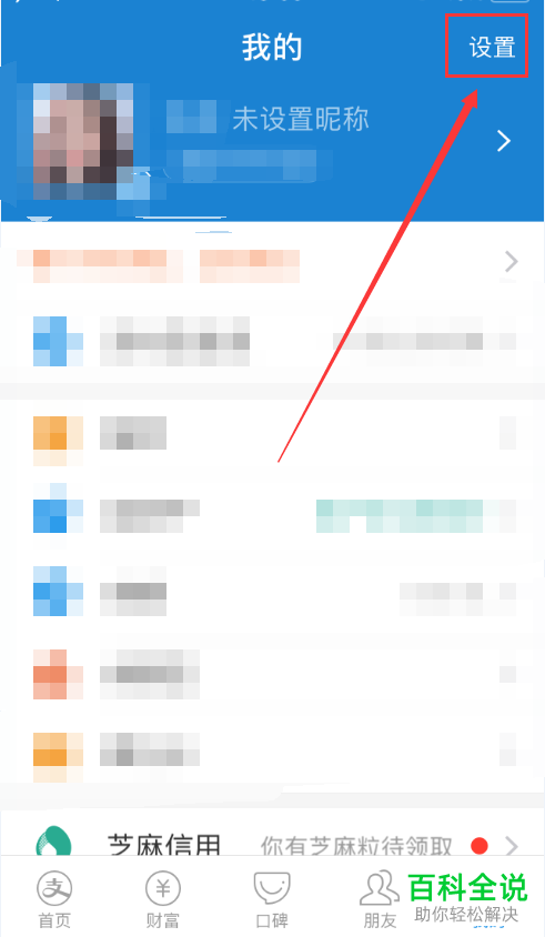 怎么彻底删除支付宝中的账号？