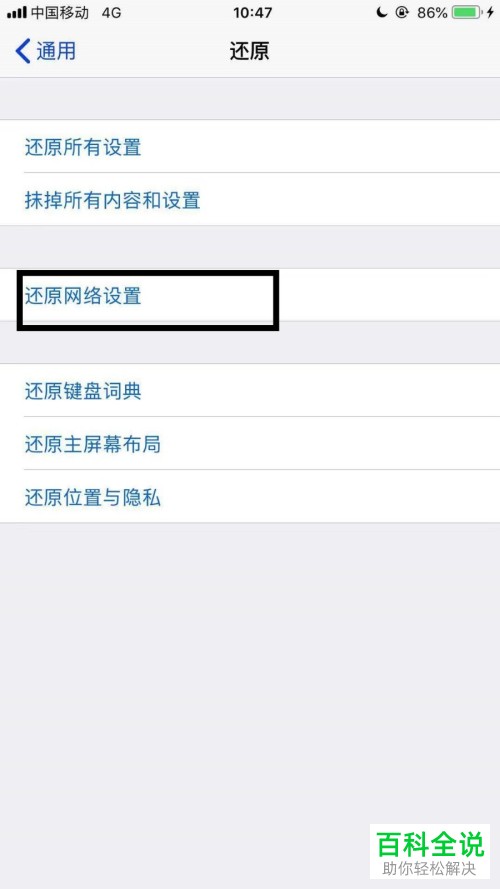 怎么处理苹果手机无法开启个人热点的问题?