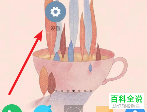 怎么查看小米手机流量使用情况