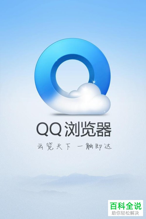 怎么参与手机QQ浏览器内的签到得金币活动