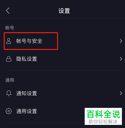 怎么查看抖音的登录设备并将其他设备移除