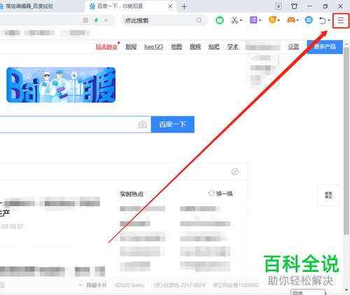 怎么查看360安全浏览器版本号和内核版本