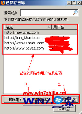 怎么查看win7系统浏览器中网页自动登录保存的密码