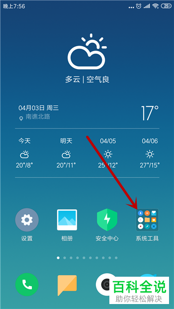 怎么查看手机QQ中已下载文件的保存位置