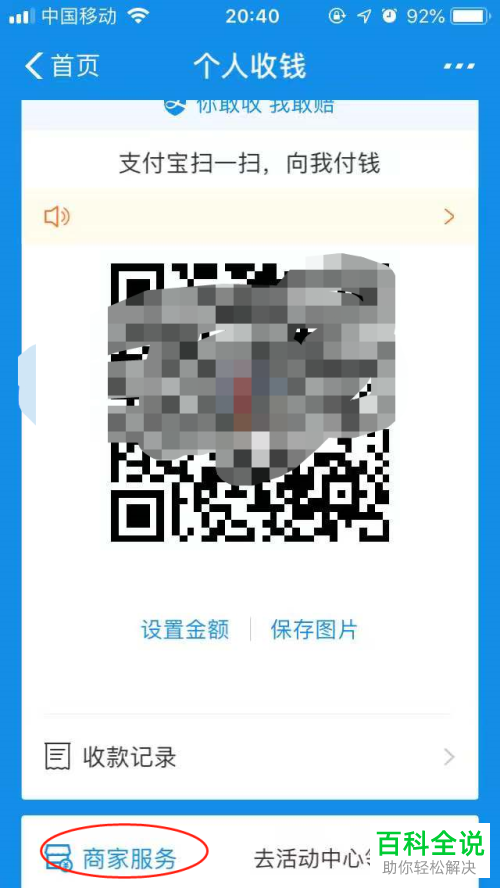 怎么查询支付宝中“我”的免费提现额度