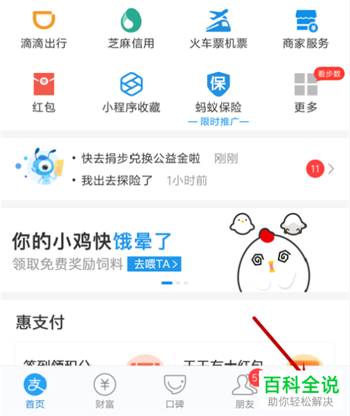 怎么查看花呗当面花定义并兑换额度