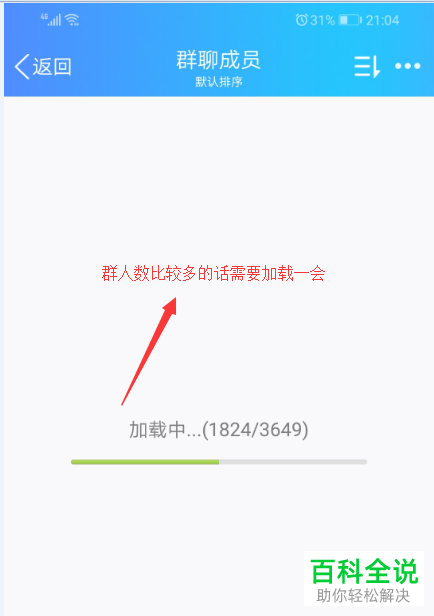 怎么查找手机qq里的群成员